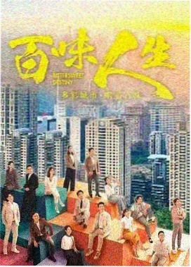 长夜列车 年代群像剧集海报