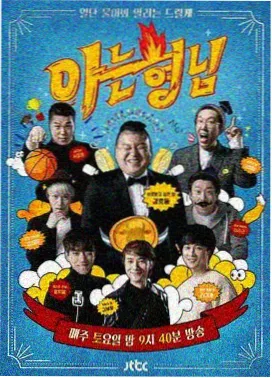 声音的褶皱 音乐访谈综艺海报