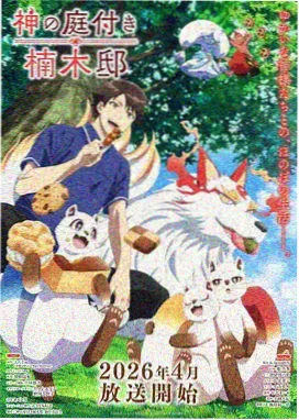 夏至未眠 校园青春动漫海报